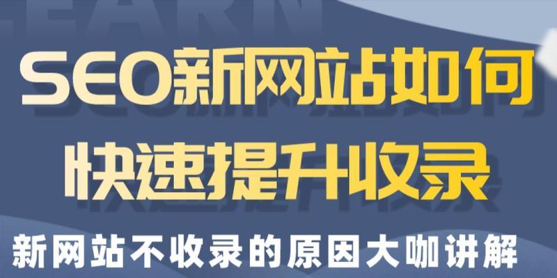 解析网站主动推送百度后不收录的影响因素？如何解决？