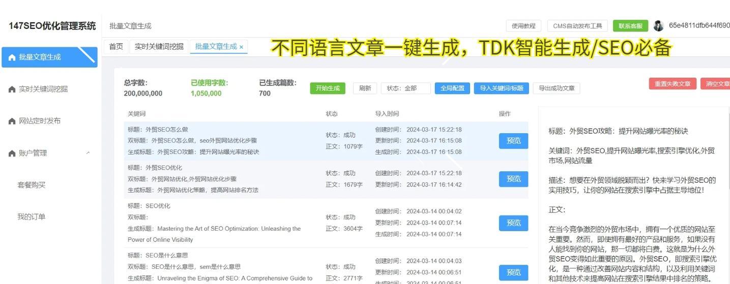 揭秘百度点击排名原理？如何优化提升网站排名？