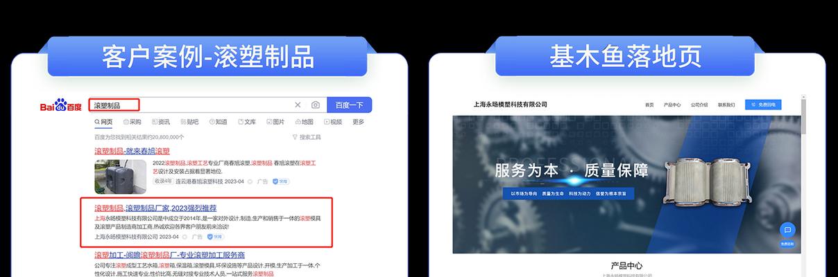 揭秘百度点击排名原理？如何优化提升网站排名？