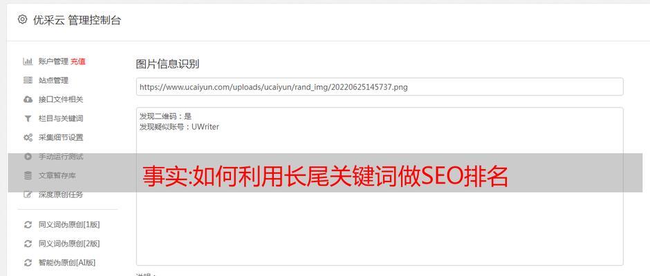 哪些因素影响长尾关键词排名效果呢？如何优化提升？