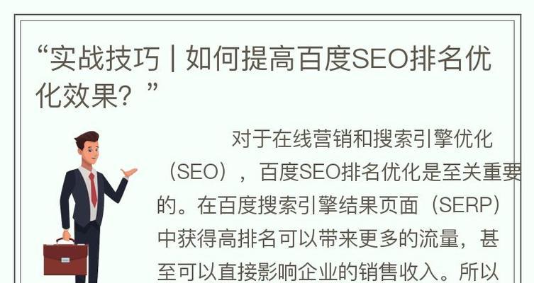 SEO效果何时显现？了解SEO优化的时效性问题