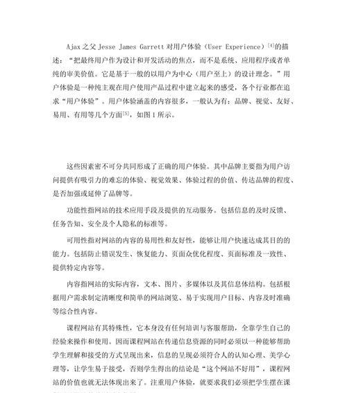 如何打造让人难忘的网站设计？秘诀是什么？