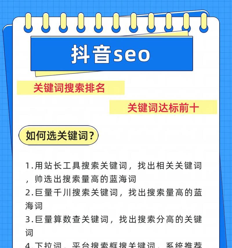 SEO优化如何做才能稳定排名？掌握哪些技巧可以提升网站稳定性？