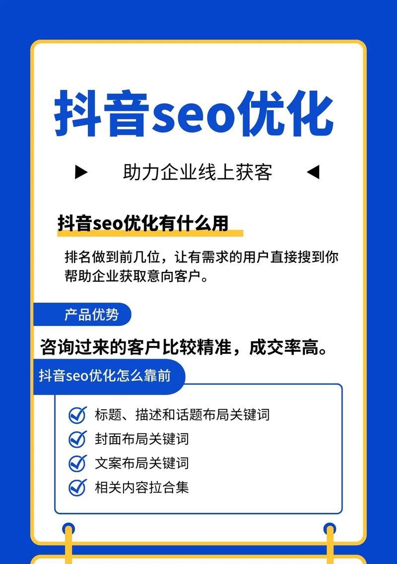 网站优化关键词技巧有哪些？如何有效提升SEO排名？