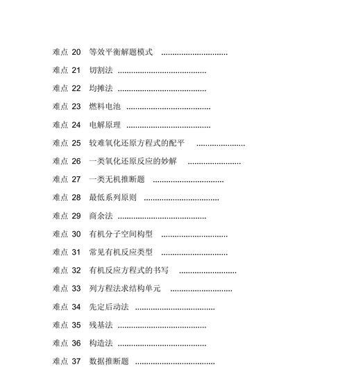 如何正确设置关键词密度？分享关键词密度设置的实用技巧？