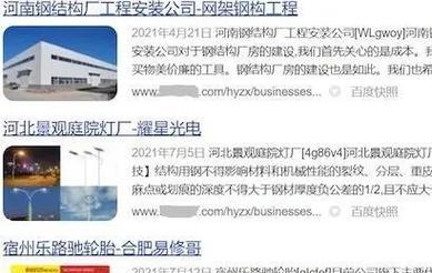 百度蓝天算法是什么？如何应对新算法更新？