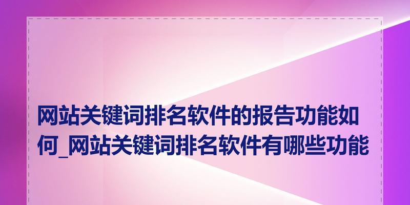 如何使网站关键词快速上词？掌握这些SEO技巧了吗？