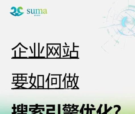 如何才能更好地实现SEO优化？SEO优化的常见问题有哪些？