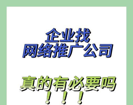 企业网络推广要怎么增加关键词排名和流量？有效策略有哪些？