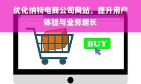 电商网站怎么做好SEO优化看完你就知道？有哪些关键步骤和技巧？