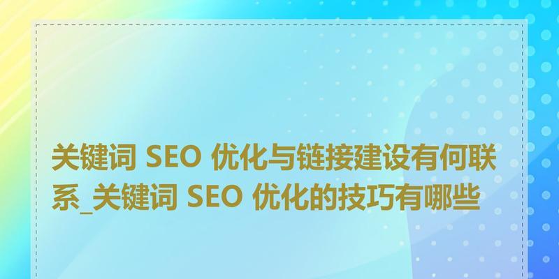 SEO文章标题优化都有哪些技巧呢？如何提升文章的搜索引擎排名？
