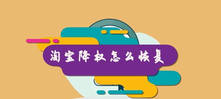 如何快速恢复降权网站的排名？有效策略有哪些？
