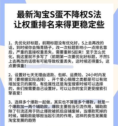 如何快速恢复降权网站的排名？有效策略有哪些？