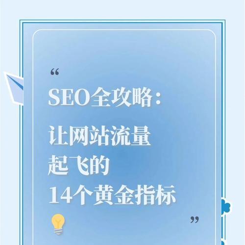 企业网站SEO优化的重要性与价值是什么？如何提升网站SEO效果？