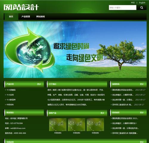 网站优化有哪些常见问题？如何解决？