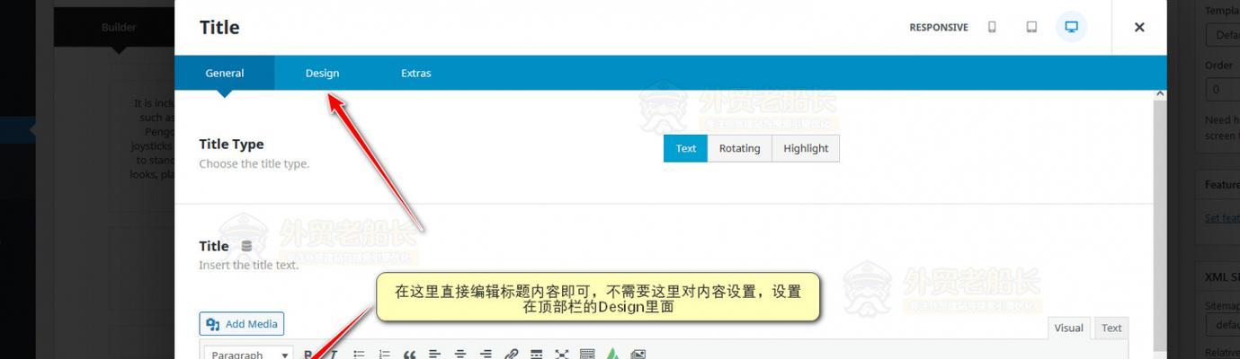 页面标题与H1标签的区别是什么？如何正确使用它们？