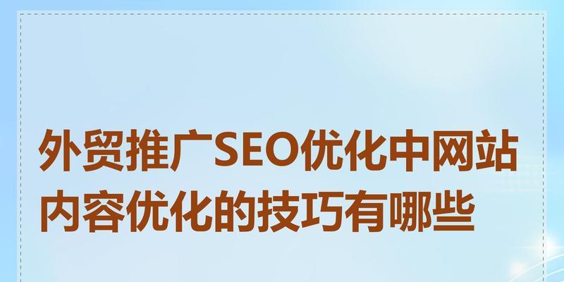 关键词在SEO中扮演什么角色？