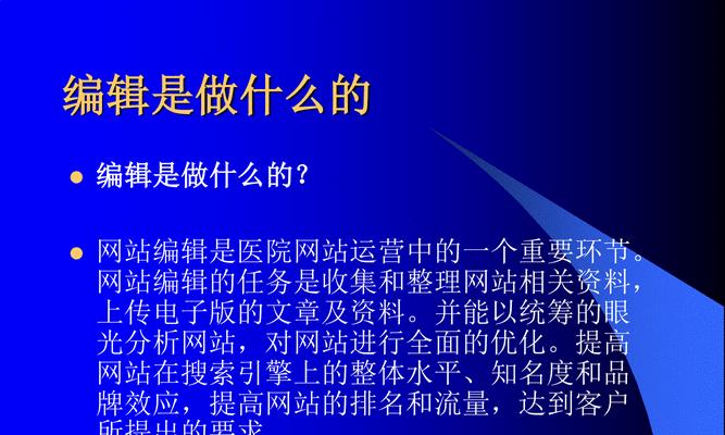 医院网站开发中SEO的重要性是什么？