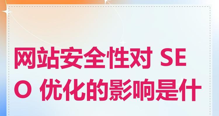 如何实施HTTPS提升网站安全性和SEO？