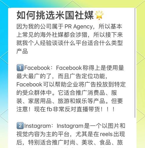 网站推广方式有哪些？如何选择适合自己的方法？