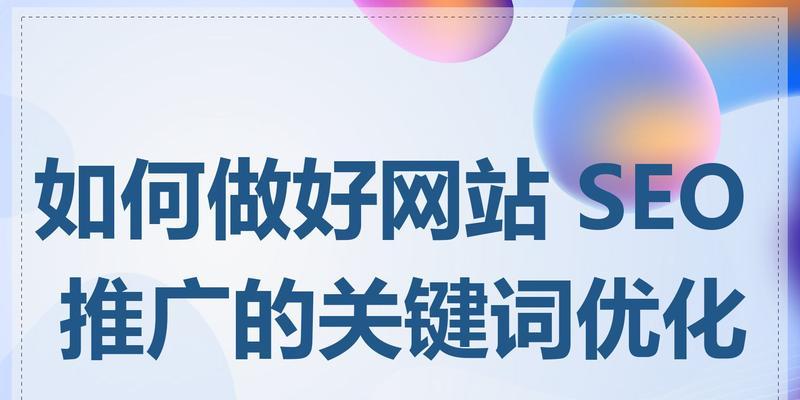百度推广seo怎么做效果最好？