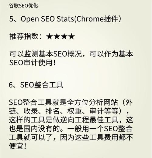 排名优化seo的策略有哪些？