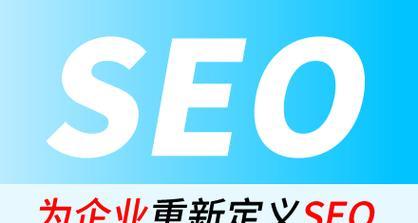 杭州seo优化的最新技巧是什么？