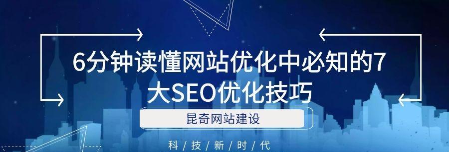 上海建设网站如何进行SEO优化？