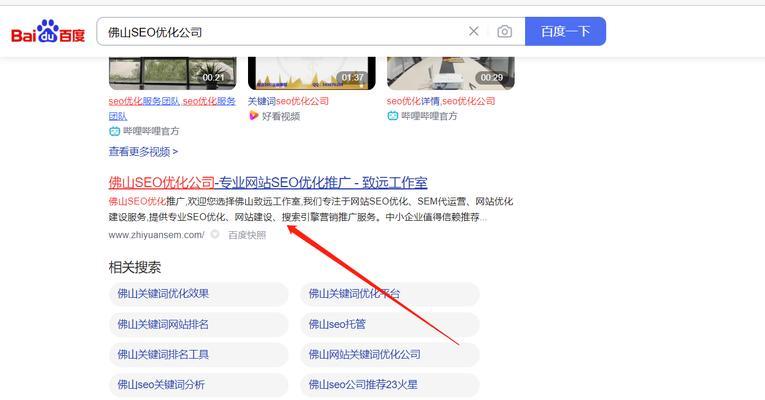 百度seo排名公司有哪些优势？如何选择合适的seo公司？