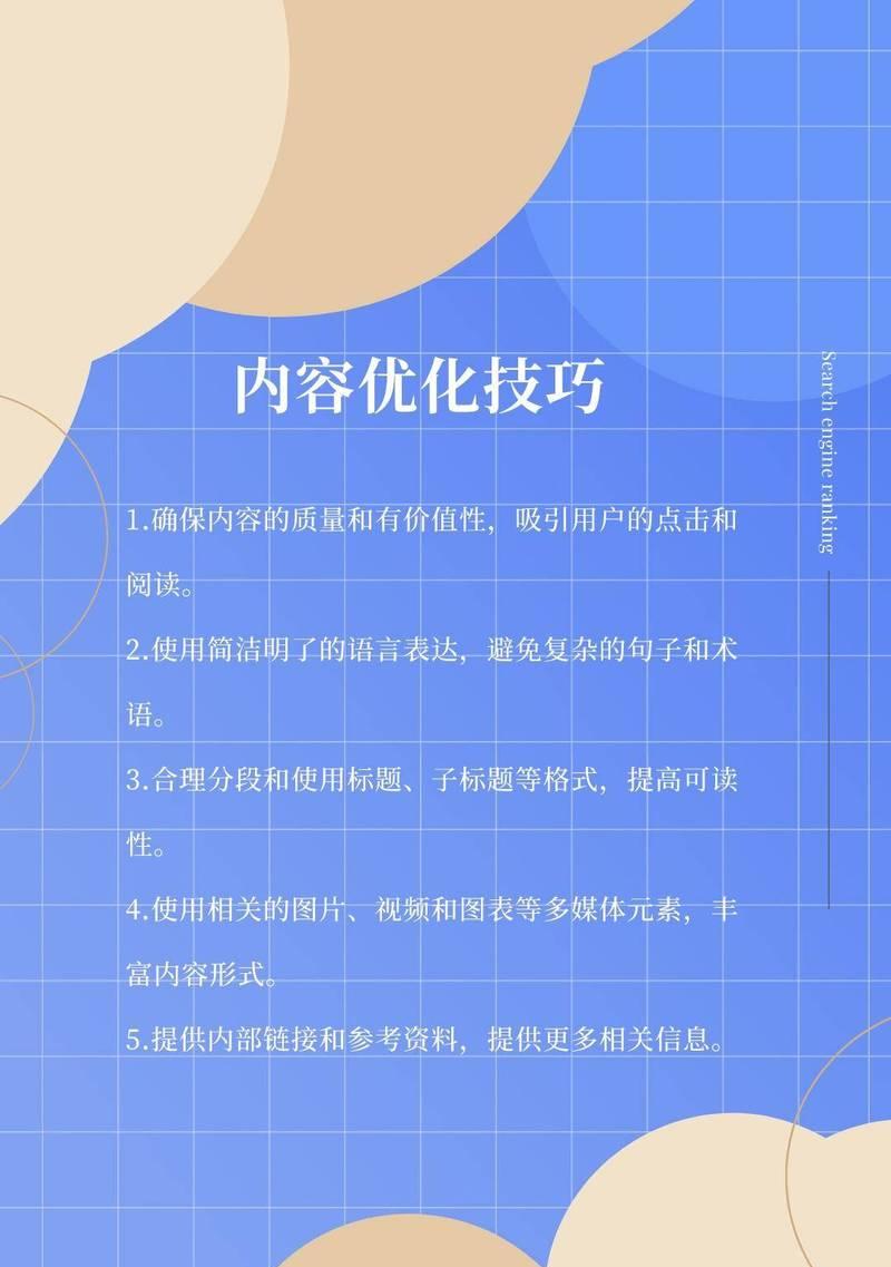 如何实现seo快速排名？有哪些快速排名的技巧？