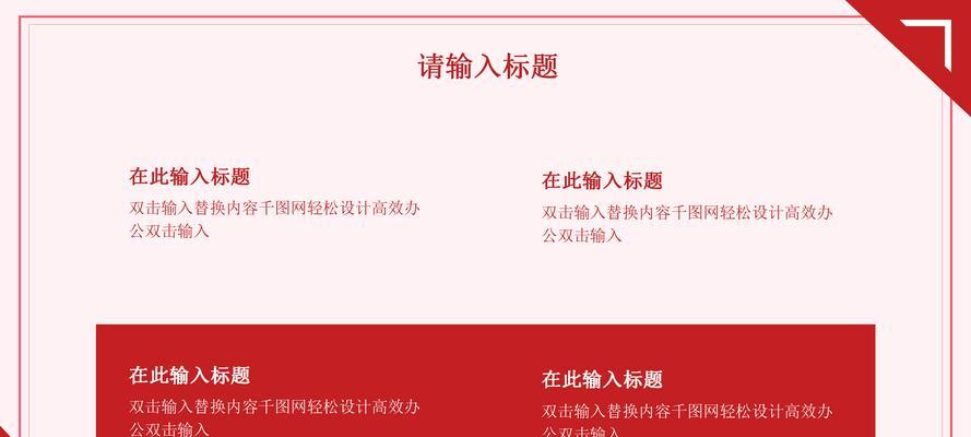 哪里可以找到免费的ppt模板素材？免费ppt模板素材网站有哪些？