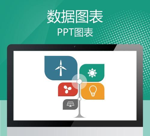 哪里可以找到免费的ppt模板素材？免费ppt模板素材网站有哪些？