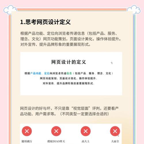 网络设计网站如何吸引用户？