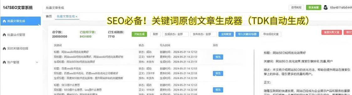 如何优化网站链接以提升SEO效果？