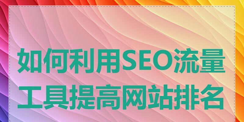 素材网站排行榜如何帮助SEO？