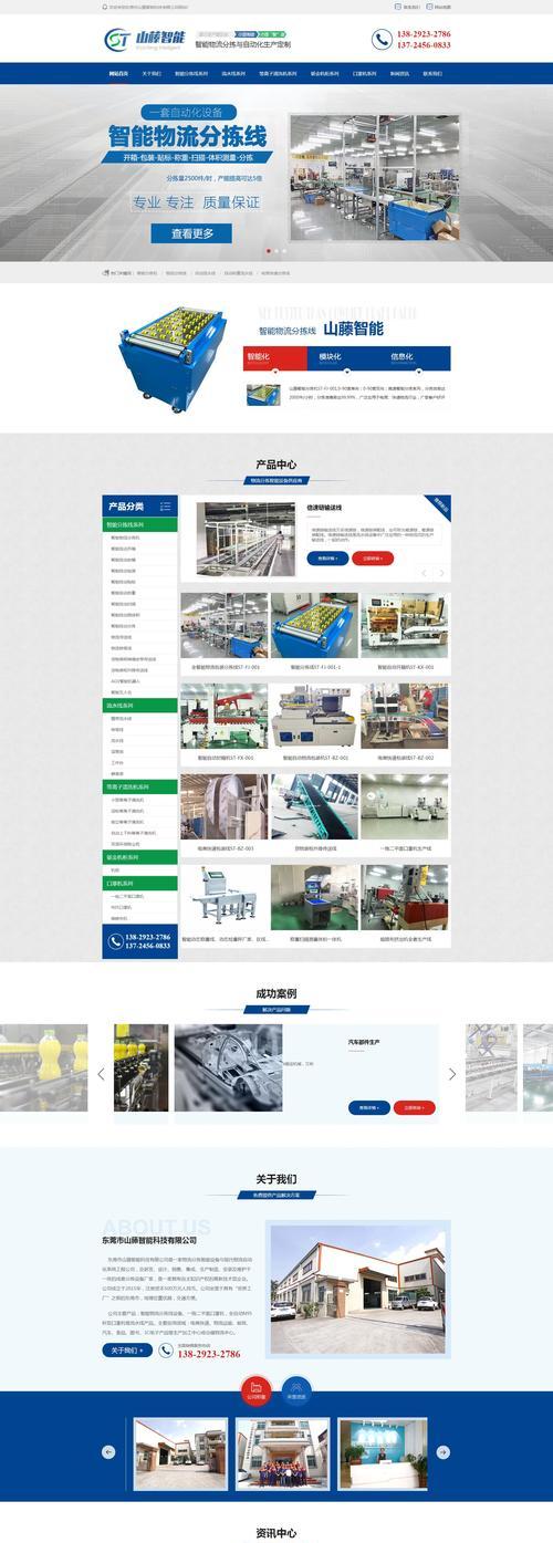 网站建设需要哪些步骤？如何确保网站质量和SEO效果？