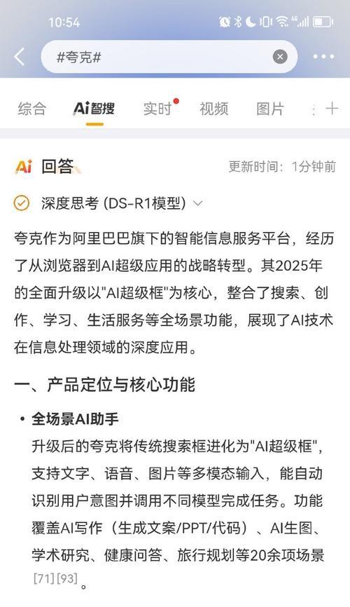 夸克搜索引擎是免费的吗？它的主要功能和特点是什么？
