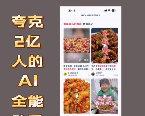 夸克搜索引擎是免费的吗？它的主要功能和特点是什么？