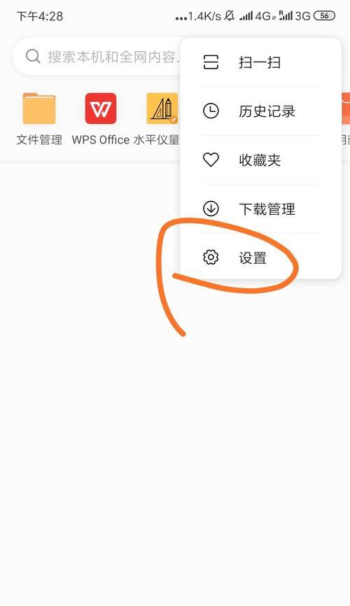小米搜索引擎怎么拉出来？如何在小米设备上使用？