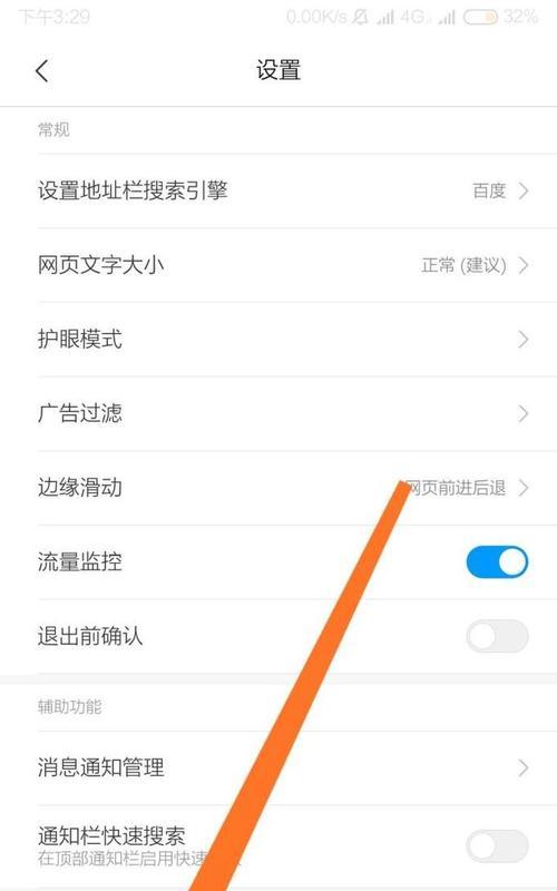 小米搜索引擎怎么拉出来？如何在小米设备上使用？