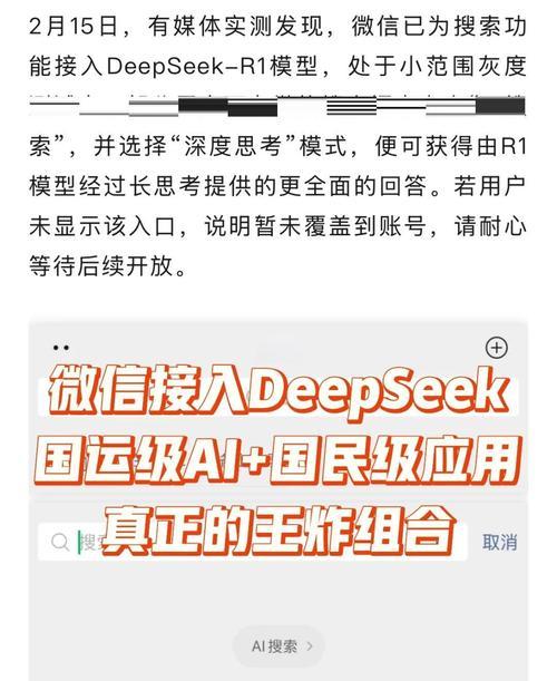 微信搜索引擎网页怎么打开？如何在微信内进行搜索？