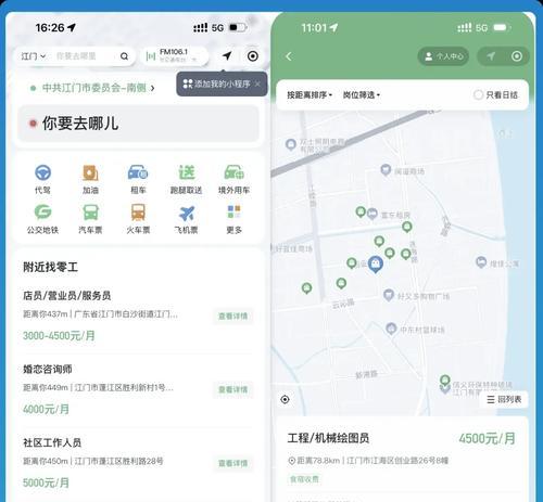 微信搜索引擎网页怎么打开？如何在微信内进行搜索？