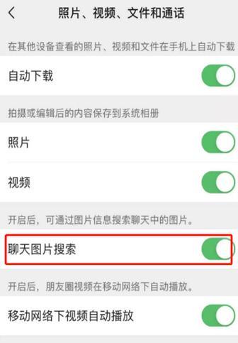 微信搜索引擎网页怎么打开？如何在微信内进行搜索？