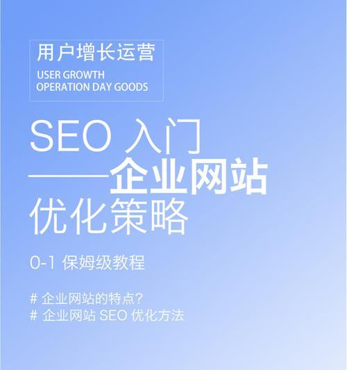 优化seo招商电话的策略是什么？如何通过电话优化seo招商？