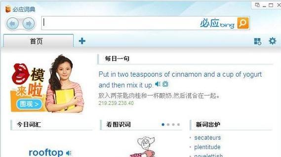 必应搜索引擎为何大量收录？必应收录大量内容的原因是什么？