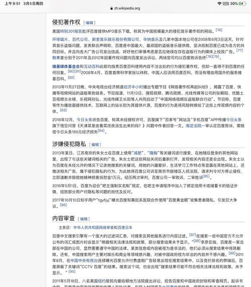 百度搜索引擎为何越来越差？百度搜索质量下降的原因是什么？