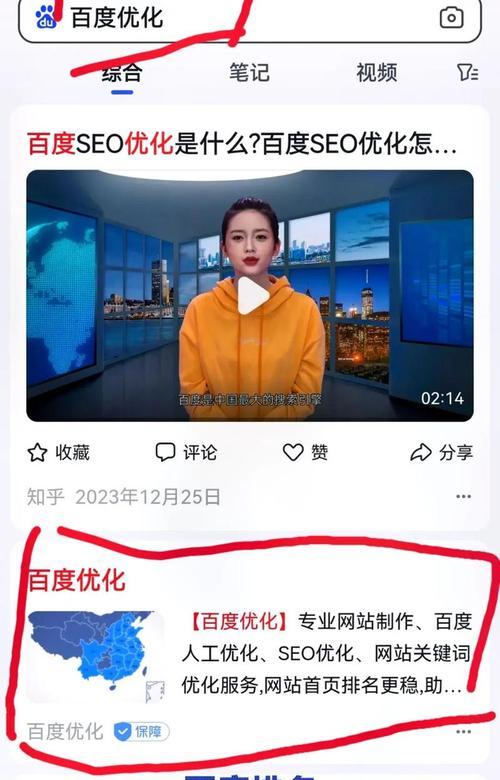 德宏州seo搜索优化的策略是什么？如何进行德宏州的seo搜索优化？