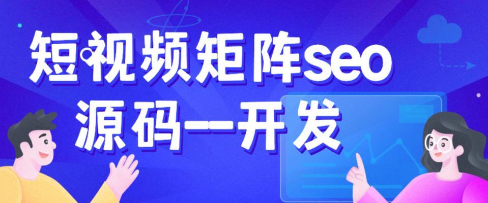 seo矩阵获客的原理是什么？如何利用seo矩阵进行获客？