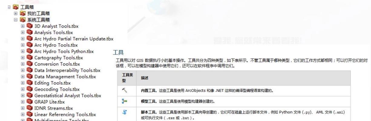 arc如何更改搜索引擎？arc更改搜索引擎的方法是什么？