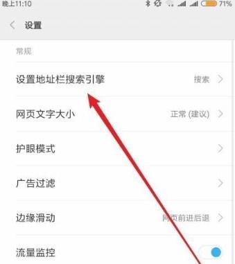 arc如何更改搜索引擎？arc更改搜索引擎的方法是什么？